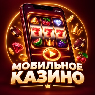 Логотип @mobileappcasinos - Мобильное казино | Игра с телефона