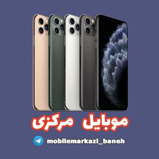 Логотип @mobilemarkazi_baneh - 📱موبایل مرکزی 📱