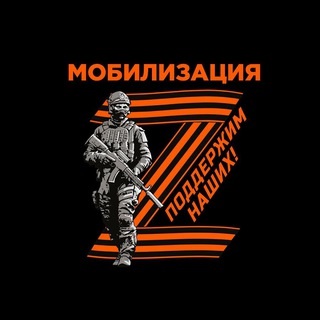 Логотип @mobilizaciy_2022 - MobiliZaciya-2022
