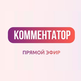 Логотип @mobilization_war - Комментатор