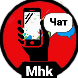 Логотип @mobilmhkchat - Смартфон рынок ЧАТ