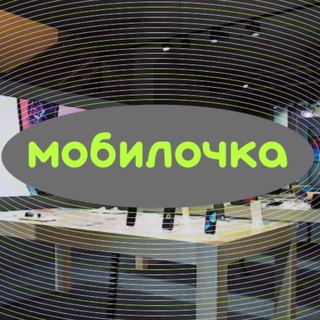 Логотип @mobilochka_brd - МОБИЛОЧКА | iCentre