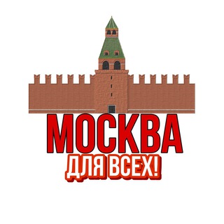 Логотип @mocsale - Москва Для Всех