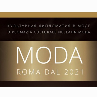 Логотип @moda_italyrussia - MODA:Культурная дипломатия в моде./Diplomazia culturale nella/in moda.