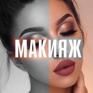 Логотип @moda_makeup - Мода | Косметика | Стиль | Макияж