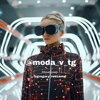 Логотип @moda_v_tg - Мода | Одежда | Сезон | Лук | Look