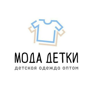 Логотип @modadetku - Детская одежда оптом МОДА ДЕТКИ