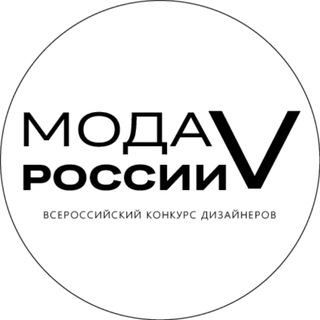 Логотип @modavrossii_konkurs - Мода в России: конкурс дизайнеров