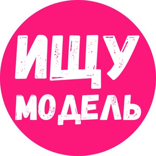 Логотип @modeli_dnipro - Ищу Модель Днепр