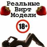 Логотип @modeli_virtl - Вирт Знакомства