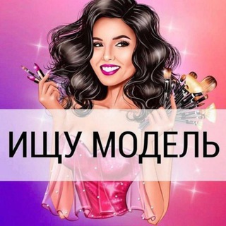 Логотип @modelispb8 - Ищу Модель СПБ Питер