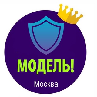 Логотип @modelkimoskva - Ищу модель Москва | Вступить