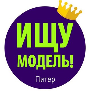 Логотип @modelkipiter - Ищу модель Питер