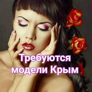 Логотип @modelkrum - Ищу Модель Крым