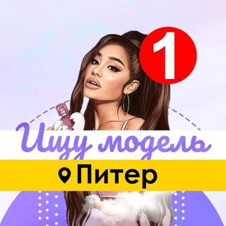Логотип @modell_spb - Ищу Модель Питер