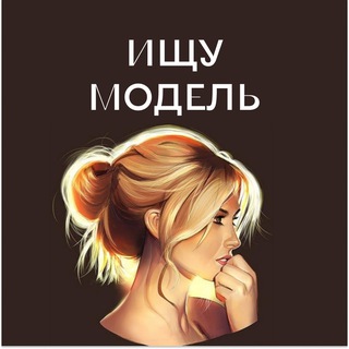 Логотип @modelsearch74 - Ищу Модель Челябинск