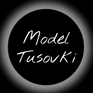 Логотип @modeltysovki - Модельные тусовки/темы