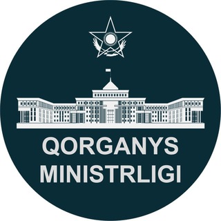 Логотип @modgovkz - ҚР Қорғаныс министрлігі / Минобороны РК / Ministry of Defense of the RK 🇰🇿