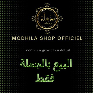 Логотип @modhila19 - البيع ملابس نسائية بالجملة الأولي من معمل بدون وسيط 👩‍🦰👗👖