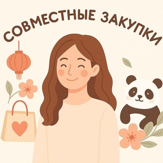 Логотип @modniciuz - Совместные Закупки 🛍️