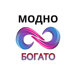 Логотип @modno_bogato - Бизнес на микро-магазинах с фабриками Турции/Китая🔝Поставщики🔝Под ключ