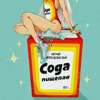 Логотип @modnoenazvanie - Сода