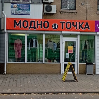 Логотип @modnoitochkamlt - Модно-иТочка