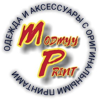Логотип @modnyy_print - ОДЕЖДА С ПРИНТОМ, МУЖСКАЯ ЖЕНСКАЯ ДЕТСКАЯ.