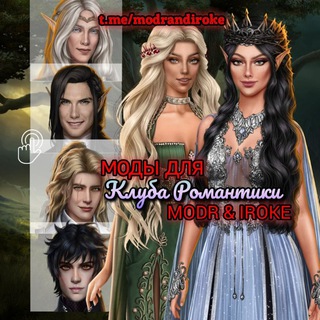 Логотип @modrandiroke - Modr & Iroke. Моды для Клуба Романтики