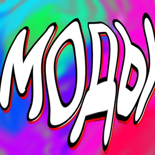 Логотип @mods_be - СБОРКИ МОДОВ, КАРТЫ MINECRAFT BEDROCK