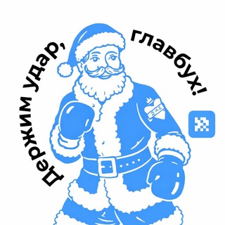 Логотип @modul_accountant - Держим удар, главбух!