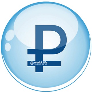 Логотип @modulinfo - ФИНАНСОВЫЙ ЛИКБЕЗ