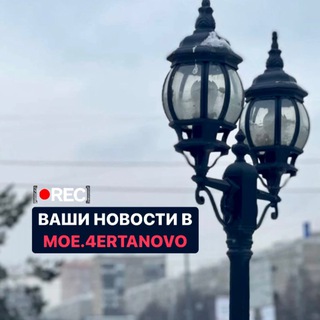 Логотип @moechertanovo - moe.4ertanovo Chat