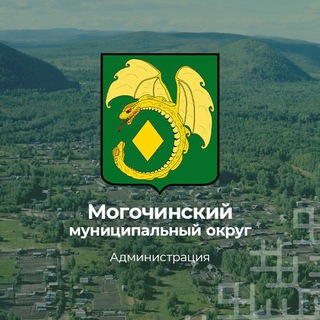 Логотип @mogocha_75 - Администрация Могочинского округа