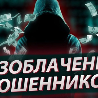 Логотип @mohenniki2210 - РАЗОБЛАЧЕНИЕ