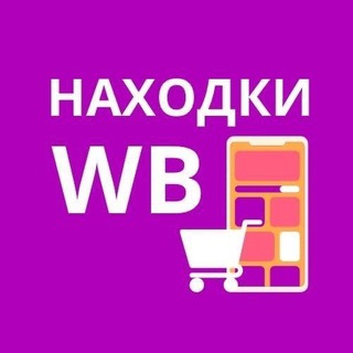 Логотип @moi_mir_wb - НАХОДКИ WILDBERRIES