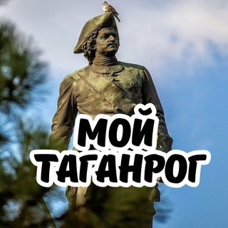 Логотип @moi_taganrog - Мой Таганрог