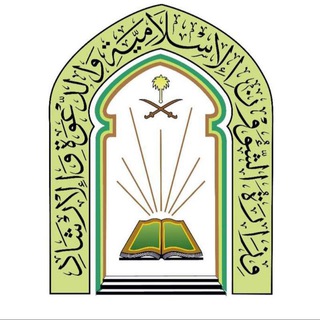 Логотип @moiagov - موظفي الشؤون الاسلامية والهيئة