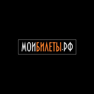 Логотип @moibilety - МОИБИЛЕТЫ.РФ