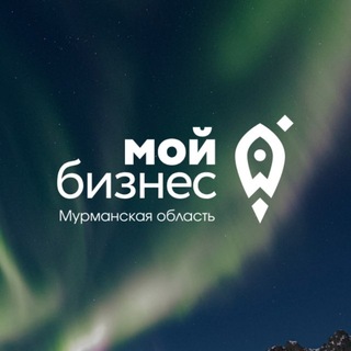 Логотип @moibiz51 - Мой Бизнес | Мурманская область