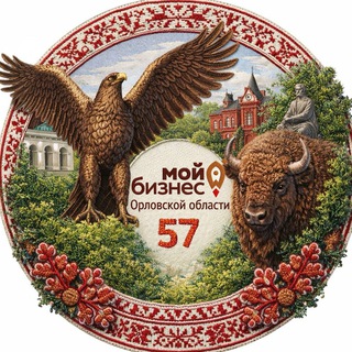 Логотип @moibiz57 - Мой бизнес | Орёл 57