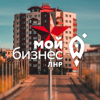 Логотип @moibiz81 - Мой бизнес | ЛНР
