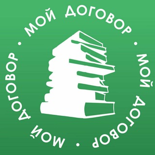 Логотип @moidogovor - Мой договор