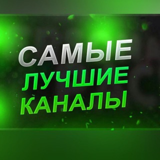 Логотип @moiposti - 🍀ЛУЧШИЕ КАНАЛЫ ТАШКЕНТА🍀
