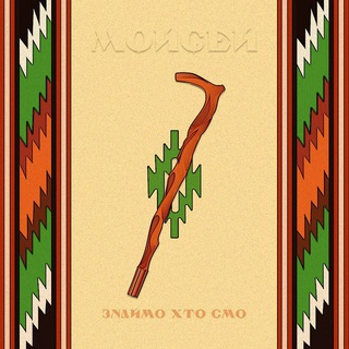 Логотип @moisei_ua - Мойсей