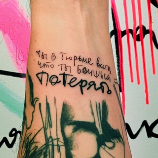 Логотип @moishblog - Ничего Святого