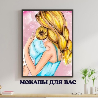 Логотип @mokap83 - МОКАПЫ ДЛЯ ВАС