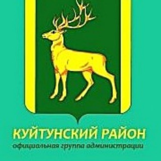 Логотип @mokuit_r - МО Куйтунский район