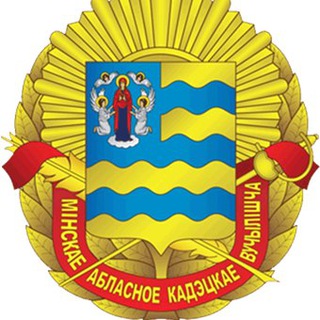 Логотип @moky2020 - Минское областное кадетское училище
