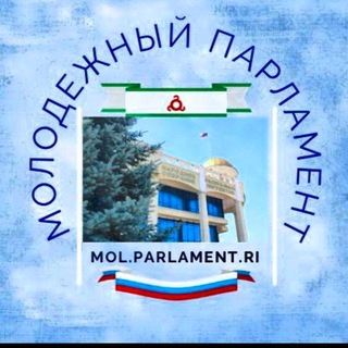 Логотип @mol_parl - Молодёжный Парламент при Народном Собрании Республики Ингушетия